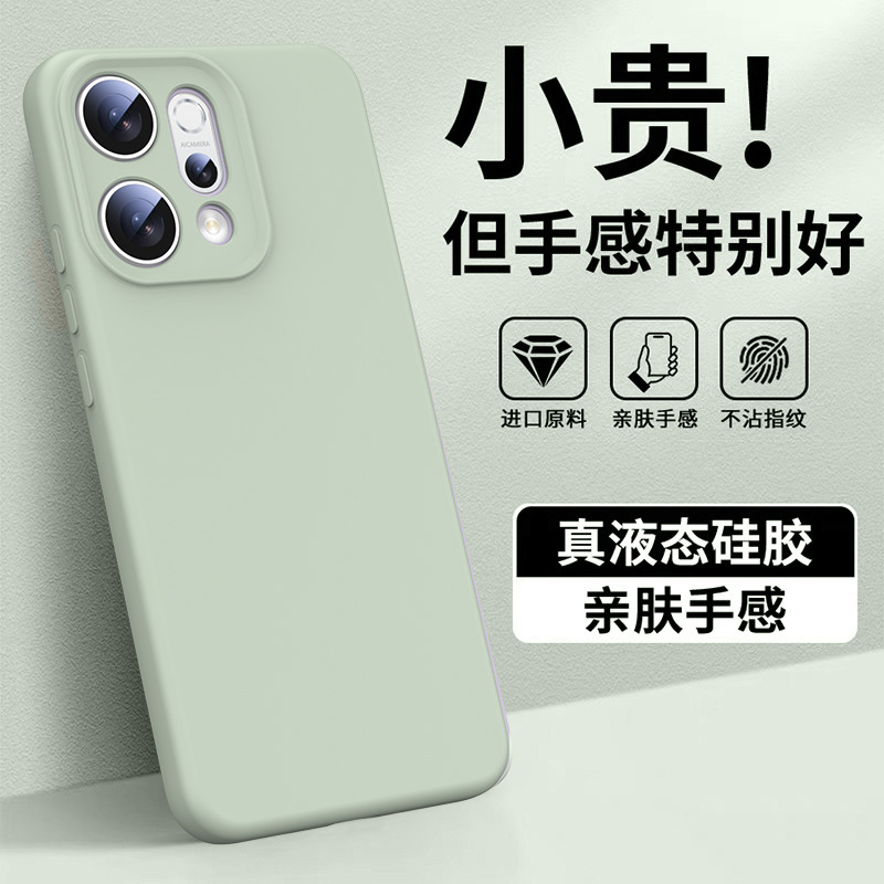 Oppo reno14pro 携帯電話ケースに適した新しい Reno14 液体シリコーン磁気超薄型落下防止ソリッドカラーケース|undefined