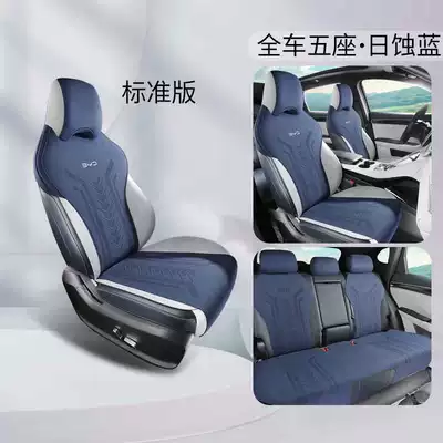 Seat Cover, Modelə uyğun (Original) oturacaq örtükləri - eclipse-blue-standard-edition-note-model-year