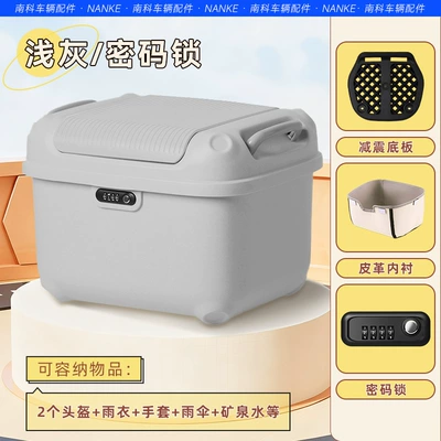 9th and other battery pedal – Electric car tail box - gray-gray-lining-36-square-meters-square-box-with-good-appearance-factory-direct-sales