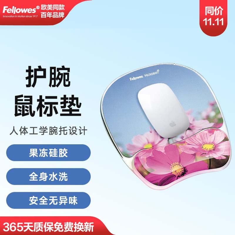 실리콘 손목 마우스 패드 [쾌적한 꽃향기]