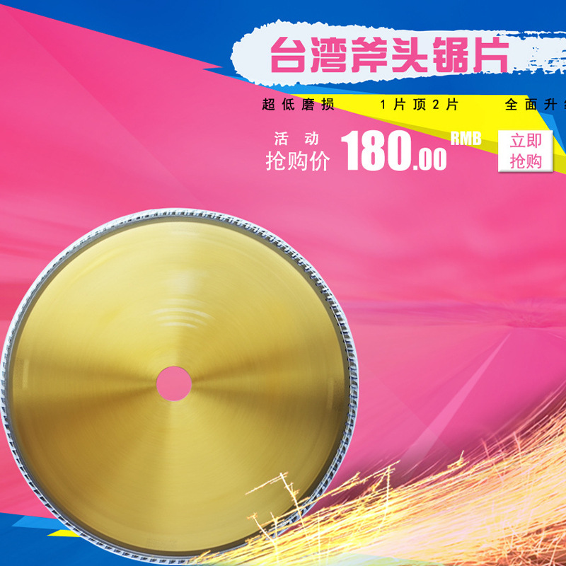 切角机专用硬质铝合金锯片 超薄锯片 台湾斧头锯片 发泡木料木工