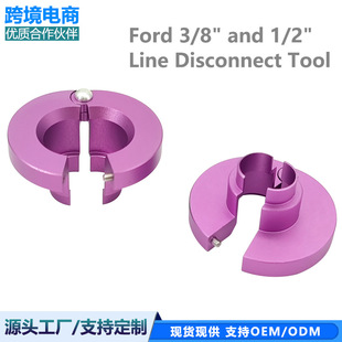 Ford Transmission Oil Cooler Line Disconnect Tool Compatible with Ford 3/8" and 1/2"