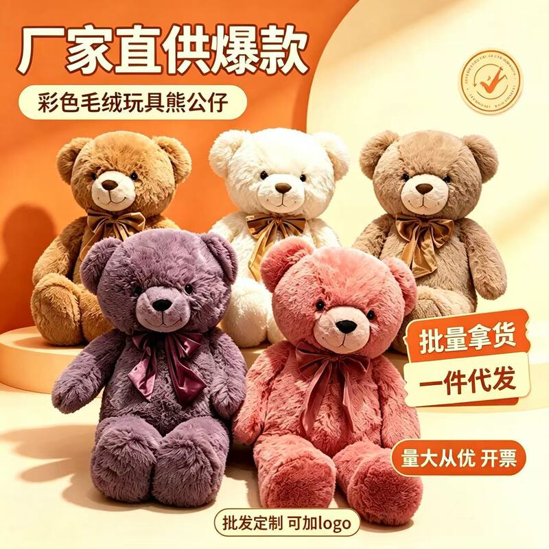 Upgraded Version of the Extra-Large Teddy Bear Plush Animal Toy, Mile Big Bear Sleeping Doll, Valentine's Day Birthday Gift