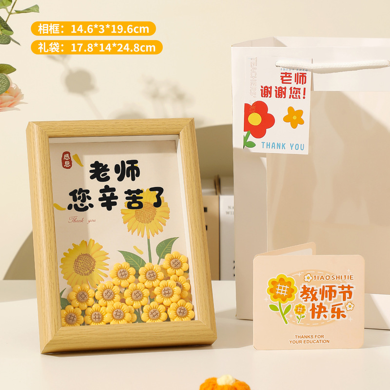 教师节礼物2025新款相框diy创意送男女老师桌面摆件谢师礼纪念品|undefined