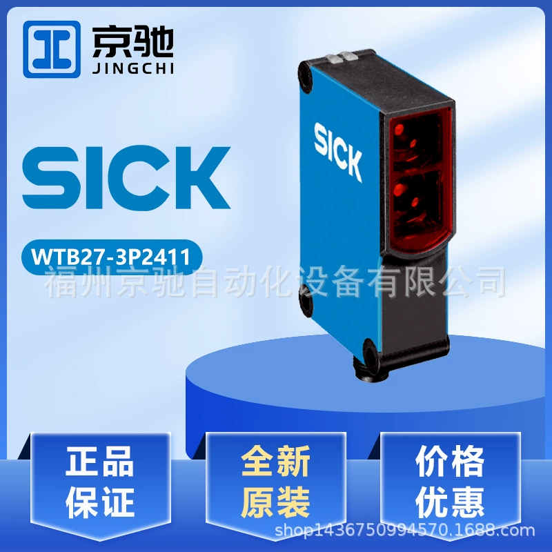 WTB12-3P2441 спот WTB27-3P2411 WTB12-3P1111 новый запрос фотоэлектрический переключатель