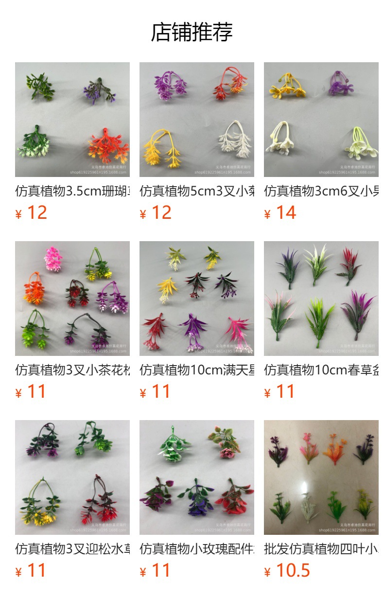 预览状态下无法点击,发布后,可点击跳转到对应的商品页面