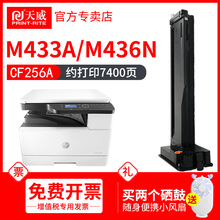 �����m�� ����CF256A�ۺ�LaserJet M436n M436nda M433a 256X����