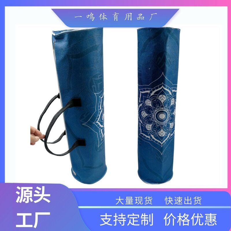 Yoga Mat Storage Bag Protective Case Strap Tote Bag Yoga Mat Storage Bag Protective Case Strap Tote Bag