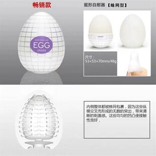 Foreign trade egg small stockings masturbation egg fun portable aircraft cup adult supplies silicone boys toys rolled eggs
