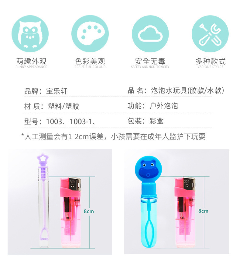 泡泡详情页01-恢复的-恢复的-恢复的_02