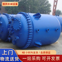 廠家二手反應釜蒸汽電加熱反應釜外盤管反應釜保溫反應釜