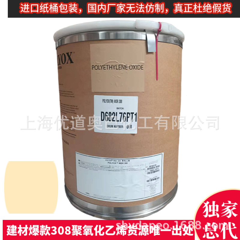 ��800 �����������������Polyox wsr 308�ۻ�������PEO ��ǿ����