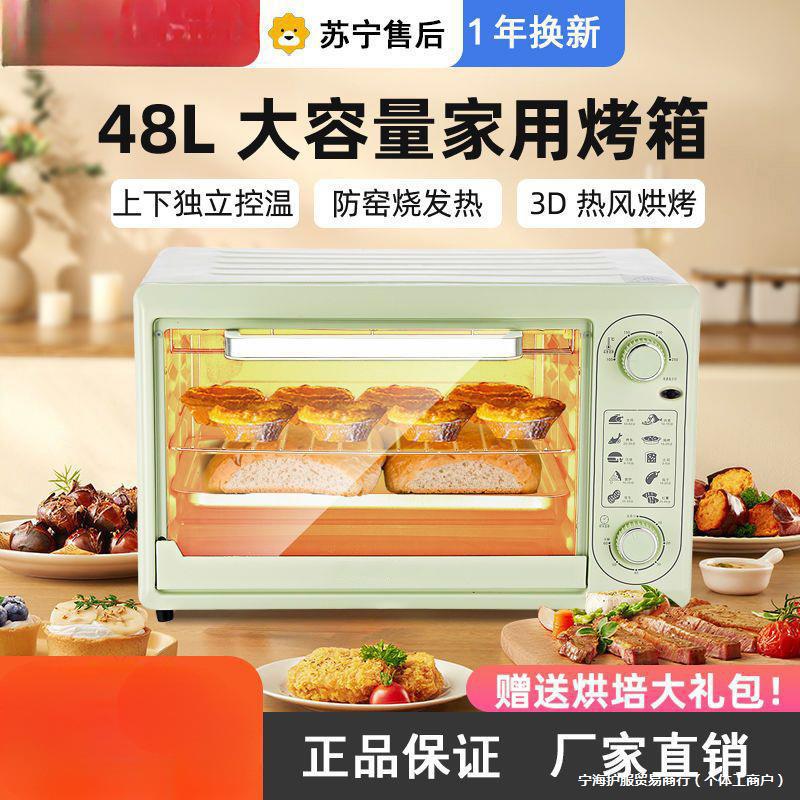 German Electric Oven Household Large-Capacity Commercial Fully Automatic Kebab Professional Baking Cake Multi-Function Oven