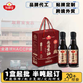 加厨宝特级古法生抽酱油礼盒0添加0脂肪酿造酱油商用批发OEM定制