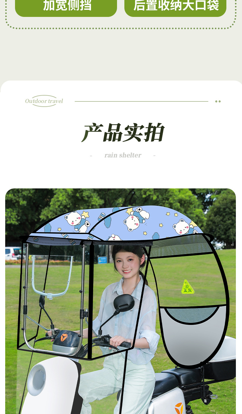 Electric Vehicle Canopy, New Model for Winter, Detachable Motorcycle Windproof Cover, Sun Protection and Rain Umbrella