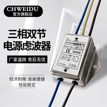CW12B-20A-S交流电源三相滤波器380V输入变频器emi伺服滤波净化器