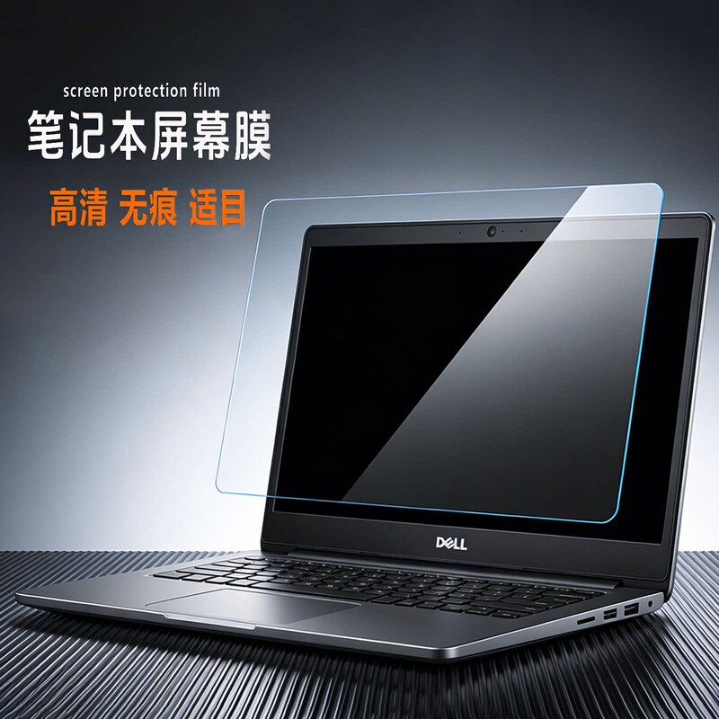 Suitable for Dell laptop screen protector Pro16 HD anti-glare, Pro15 scratch-resistant, Pro14 anti-reflective, XPS13 anti-glare