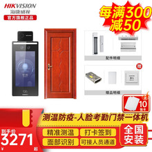 海康威视（HIKVISION） 海康威视考勤机打卡机 人脸识别测温 企业