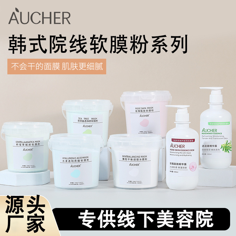 ソフトマスクパウダー フェイシャルSPAケア 美白・引き締め マスクパウダー 大容量バレル卸売 保湿|undefined