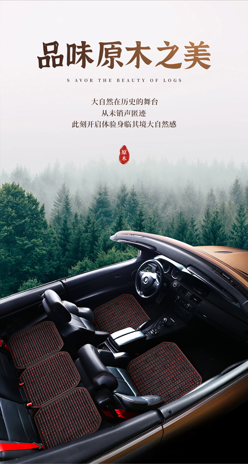 Car cushion single piece summer wooden beads three-piece single seat cushion tie-free non-slip breathable rear seat cushion cool cushion