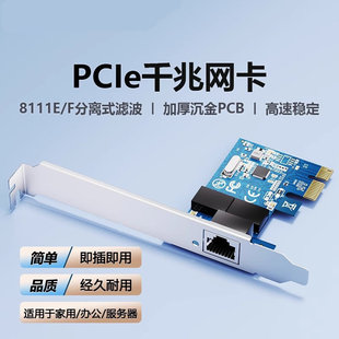 PCIeǧ�׾W������Rtl8111E 1000M�W�� ̨ʽ�Cpci-e���þW��