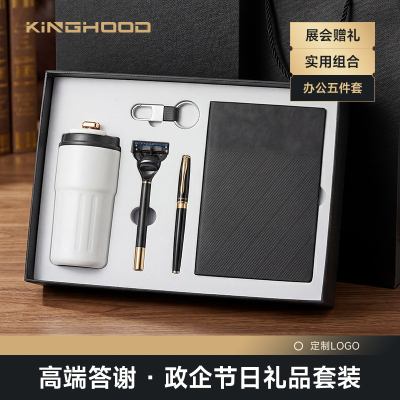 Corporate Office Welfare Gift Package Manual Razor Notebook Water Cup Gift Business and Government Gift Set Source Factory Corporate Office Welfare Gift Package Manual Razor Notebook Water Cup Gift Business and Government Gift Set Source Factory