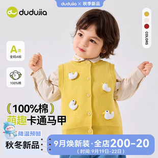 [100% Cotton] Dudu Baby Vest Autumn Boys' Knitted Vest Autumn Girls' Vest Children's Clothing Trendy