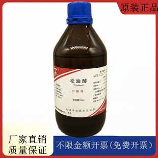 ����ͬ������ ������ԇ��) ���ʹ�  ������AR500mlCAS:8000-41-7