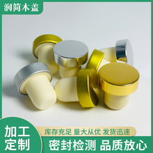现货批发高分子瓶盖榉木盖软木塞红酒塞果酒白酒铝盖银色金色防漏
