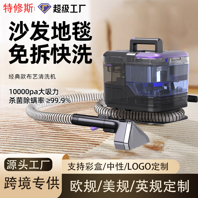 Cross-Border Cold Water Fabric Cleaning Machine with High Suction Power, Multi-Functional Household Carpet, Curtain and Sofa Cleaning Machine