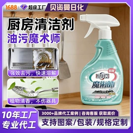 空气清新;多用途清洁剂;墙体除霉剂