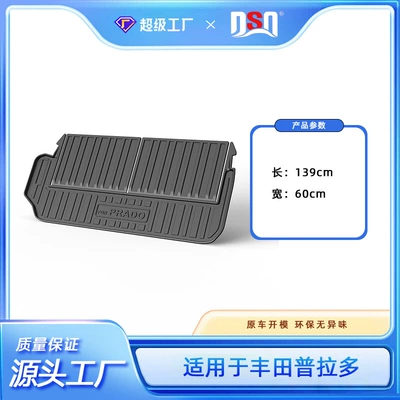Multi-function pad, Suitable for All Seasons - tpe-material-waterproof-bag-rolled-up-for-delivery-24-year-old-prado-7-seater-japanese-lc250-trunk-mat