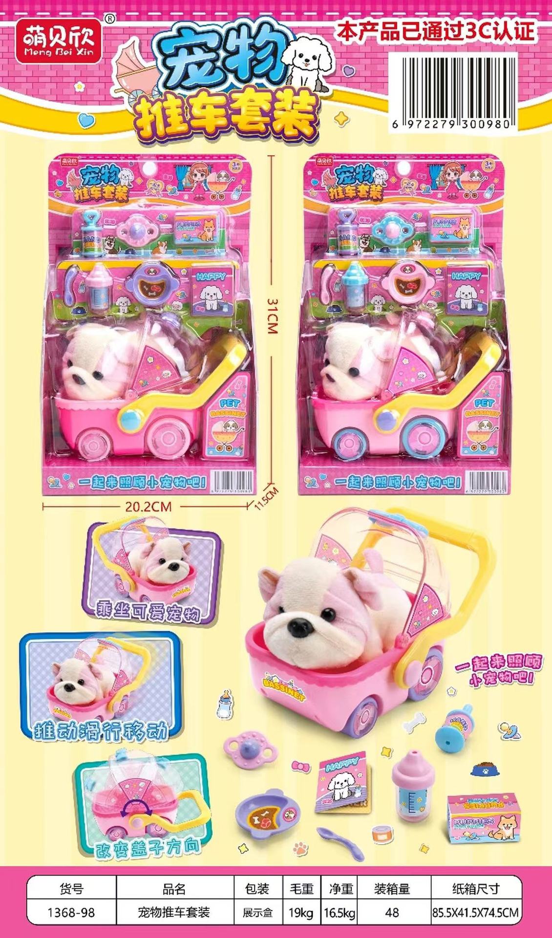 1368-98 귀여운 애완동물 유모차