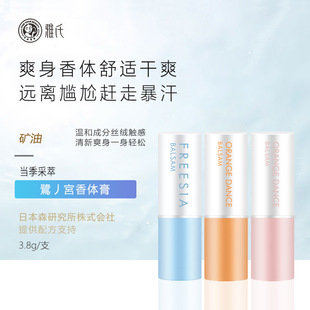 Jaws Solid Fragrance Cream for Men and Women Light Fragrance Lasting Fragrance Natural Fresh Perfume Portable Fragrance Cream for Students