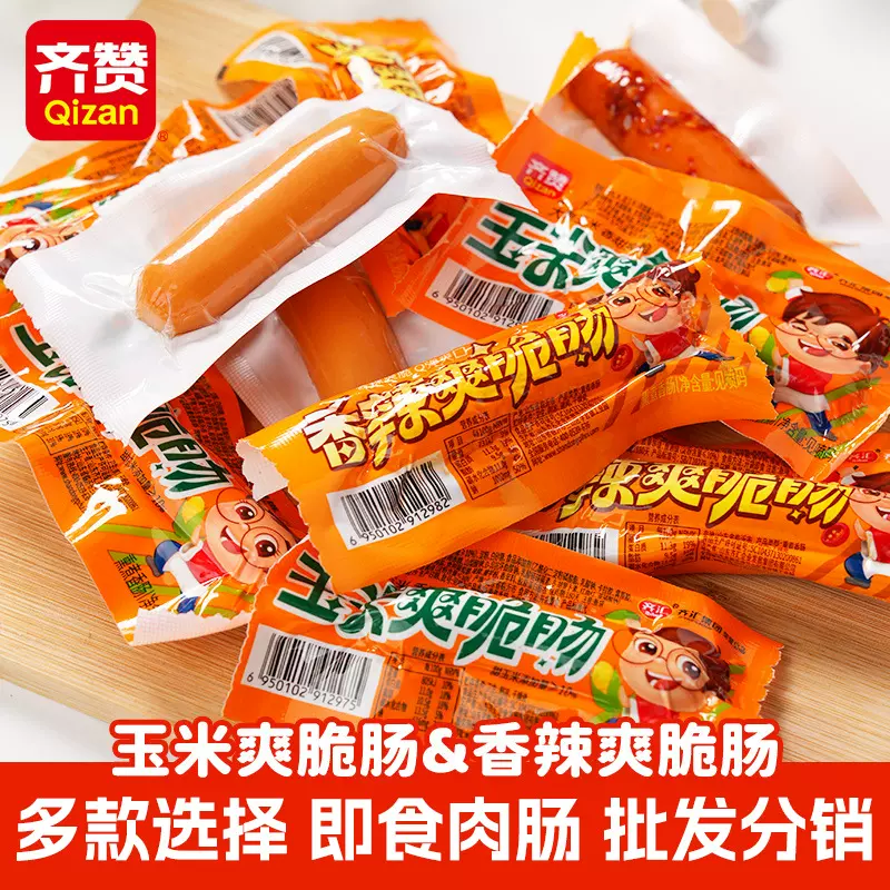 齐赞香辣玉米爽脆肠火腿肠小烤肠解馋休闲零食小吃开袋即食香肠