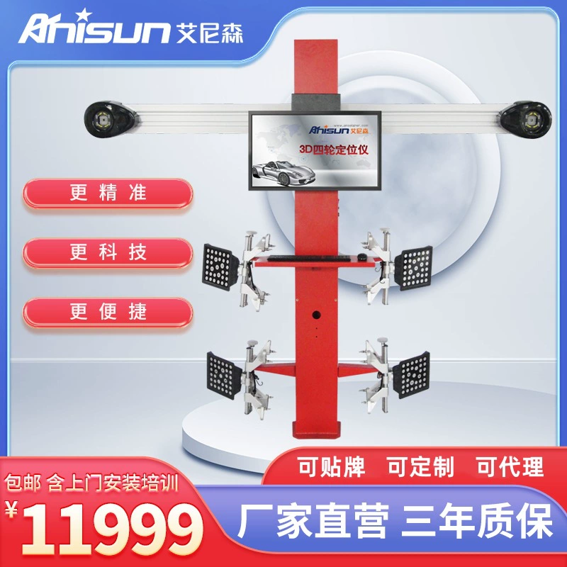 Aenison Technology VD610 автомобильный инструмент для позиционирования четырех колес шины завод оборудования для позиционирования четырех колес