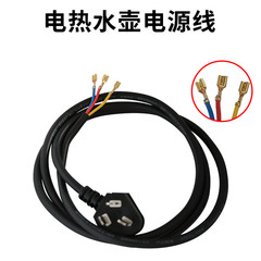 電気ケトル電気ティーポット冷水機専用電源コード/三芯電源コード/ケーブル長約0.85メートル