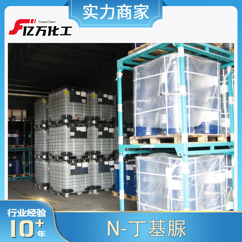 N-丁基脲N-Butylurea