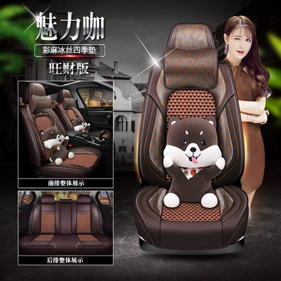 Seat cushion, seat cover Seat Cushion for GAC - colored-hemp-ice-silk-charming-coffee-prosperity-edition