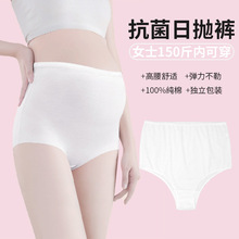 一次性内裤女无菌短裤日抛儿童孕产妇三角裤独立包装高腰医院护理