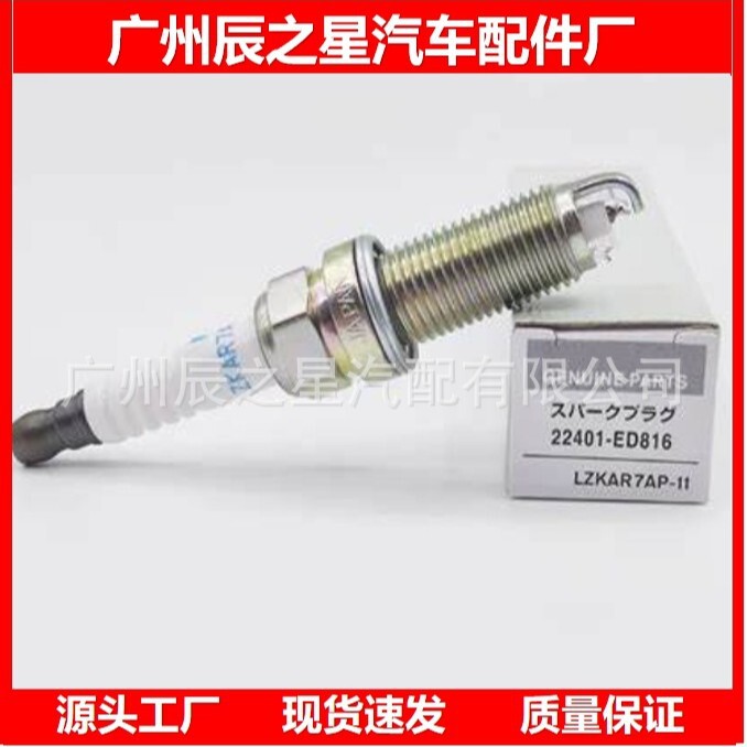 22401-Ed816 Lzkar7Ap-1112*26.5 Single Gold Is Suitable for Nissan Car Spark Plugs