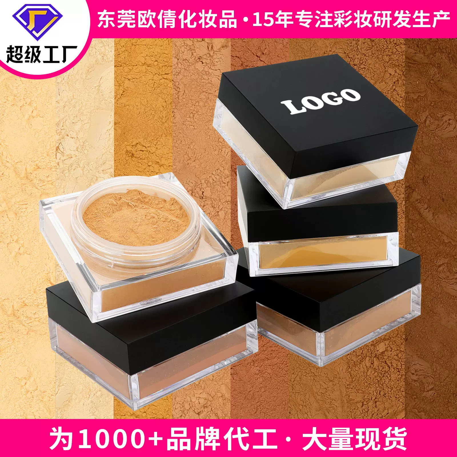 跨境现货无logo定妆粉防水控油持久不脱妆不卡粉提亮遮瑕定妆散粉