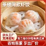 营养广式早晚早餐饺子
