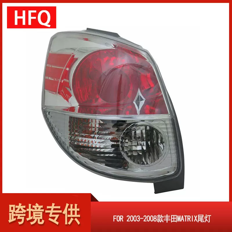 汽车尾灯适用于2003-2008款丰田MATRIX尾灯刹车灯11-6076-00