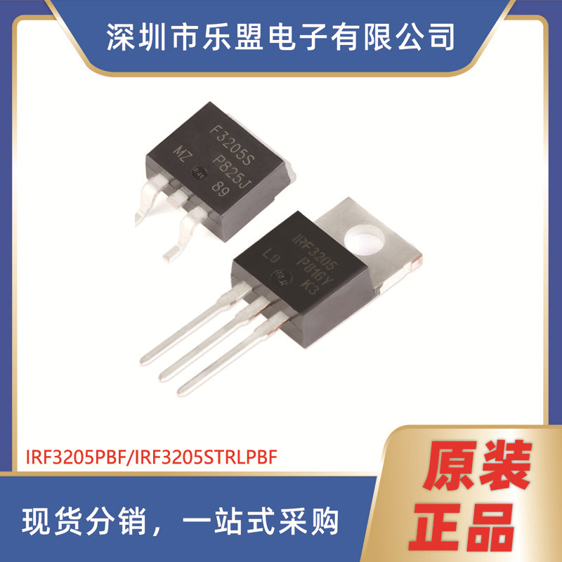 IRF3205PBF TO-220 IRF3205STRLPBF TO263-3 IRF3205PBF/TO-220