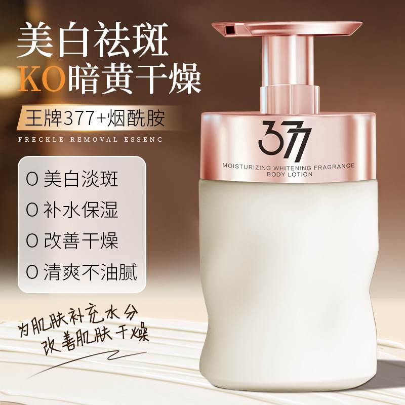 Loción Corporal Blanqueadora con Niacinamida 377, Hidratante y Perfumada