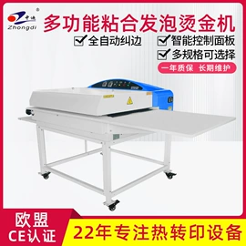 热转印机;缝前设备;服装机械设备