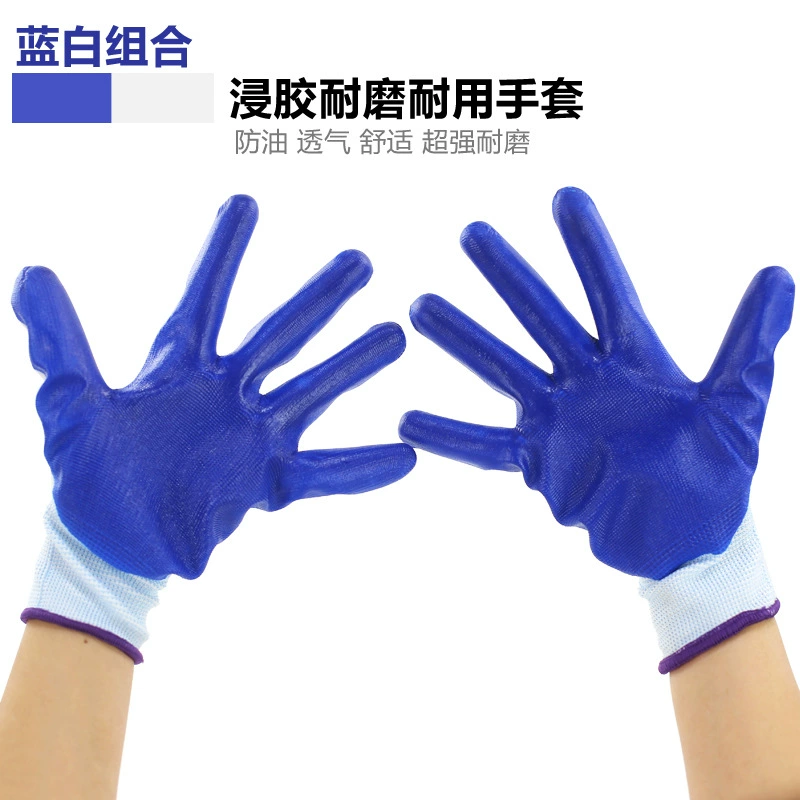 Blue Dingqing Перчатки для охраны труда Износостойкие Защита работы Нескользящие дышащие перчатки Резиновые резиновые промышленные перчатки оптом