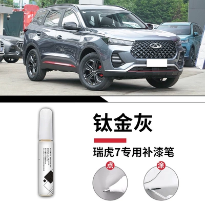 Avtomobil boya qələmləri pen plus car paint - tiggo-7-titanium-gray-touch-up-pen-sandpaper