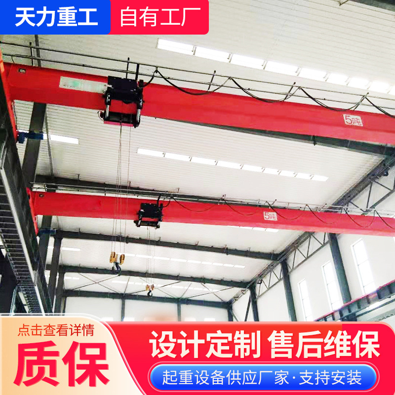 单梁起重机5吨LD-A单梁行车 天车工业车间行吊10吨单梁桥式起重机